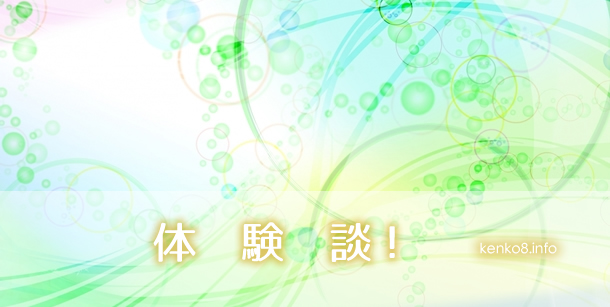 おならの体験談